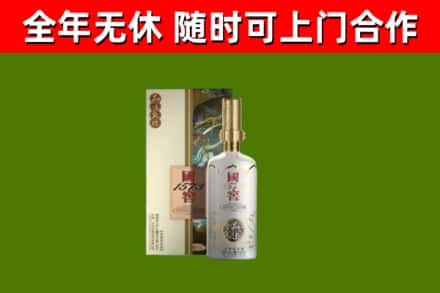 鼓楼区烟酒回收国窖1573.jpg
