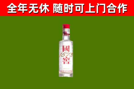 鼓楼区烟酒回收1573酒.jpg
