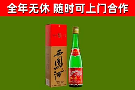 鼓楼区烟酒回收西凤酒绿瓶.jpg