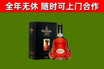 鼓楼区烟酒回收轩尼诗XO.jpg