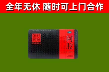 鼓楼区回收阿胶